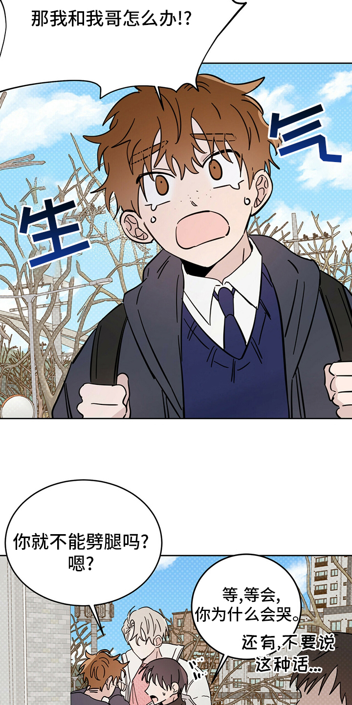 第25章：帮帮我吧15