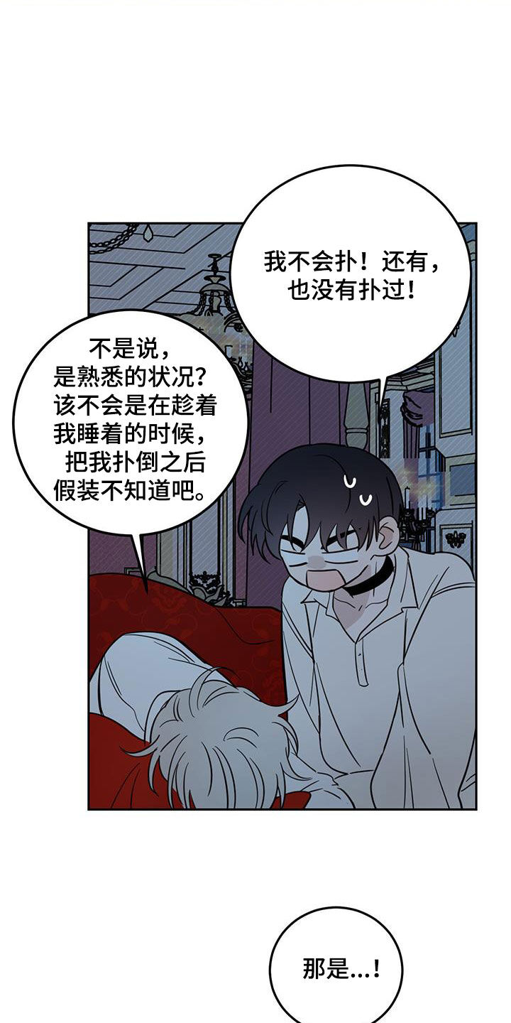 第70章：【第二季】无效5