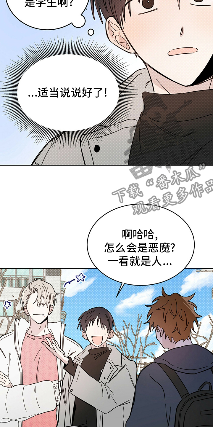 第25章：帮帮我吧5