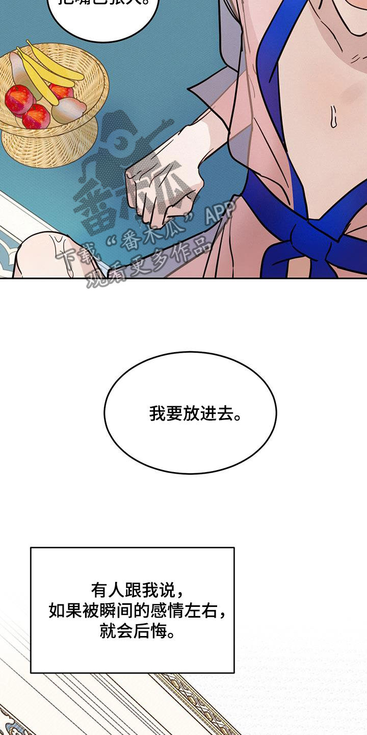 第64章：【第二季】奴隶16
