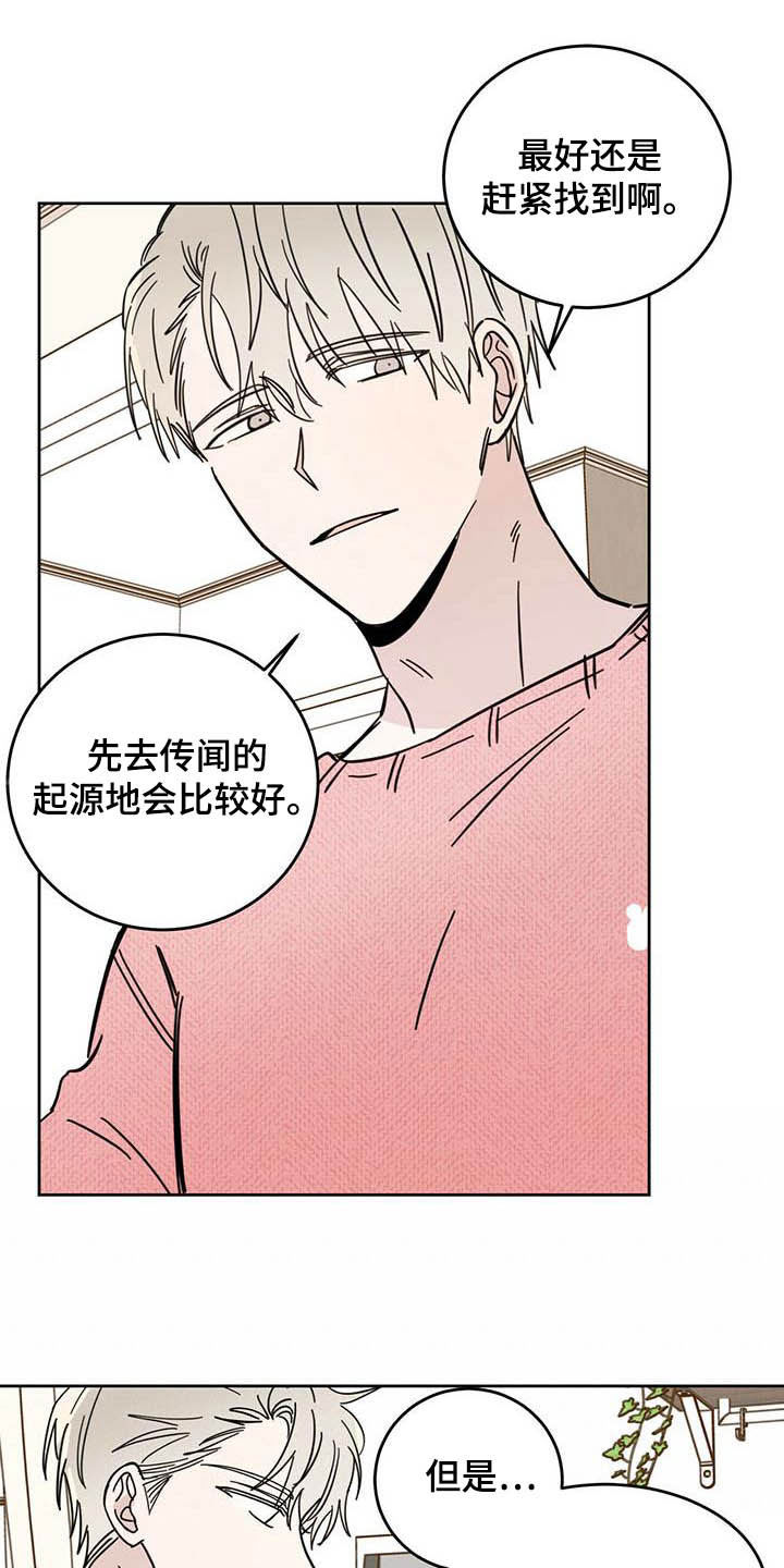 第24章：宠物捉迷藏18