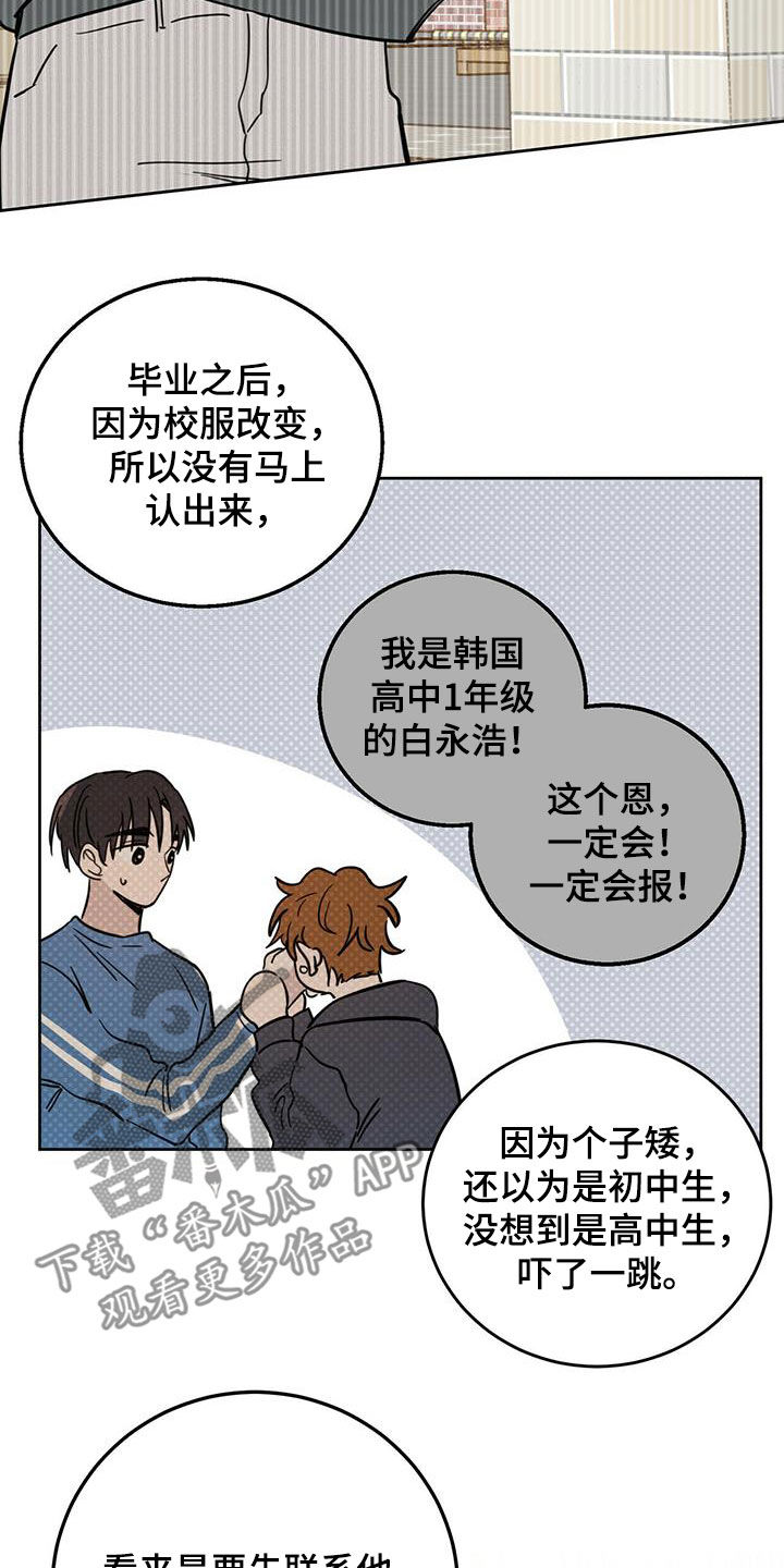 第41章：私事20