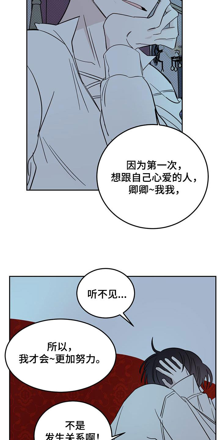 第70章：【第二季】无效17