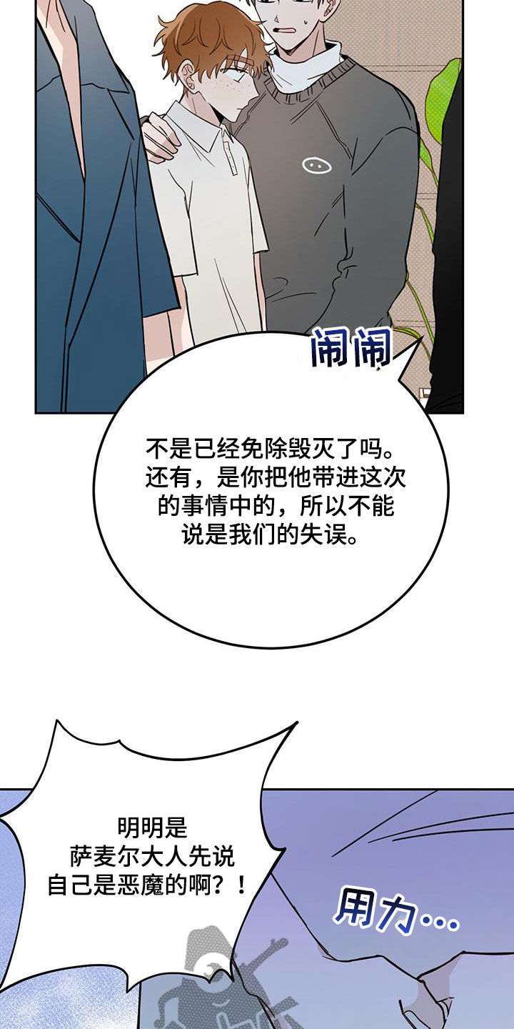 第44章：消除记忆17