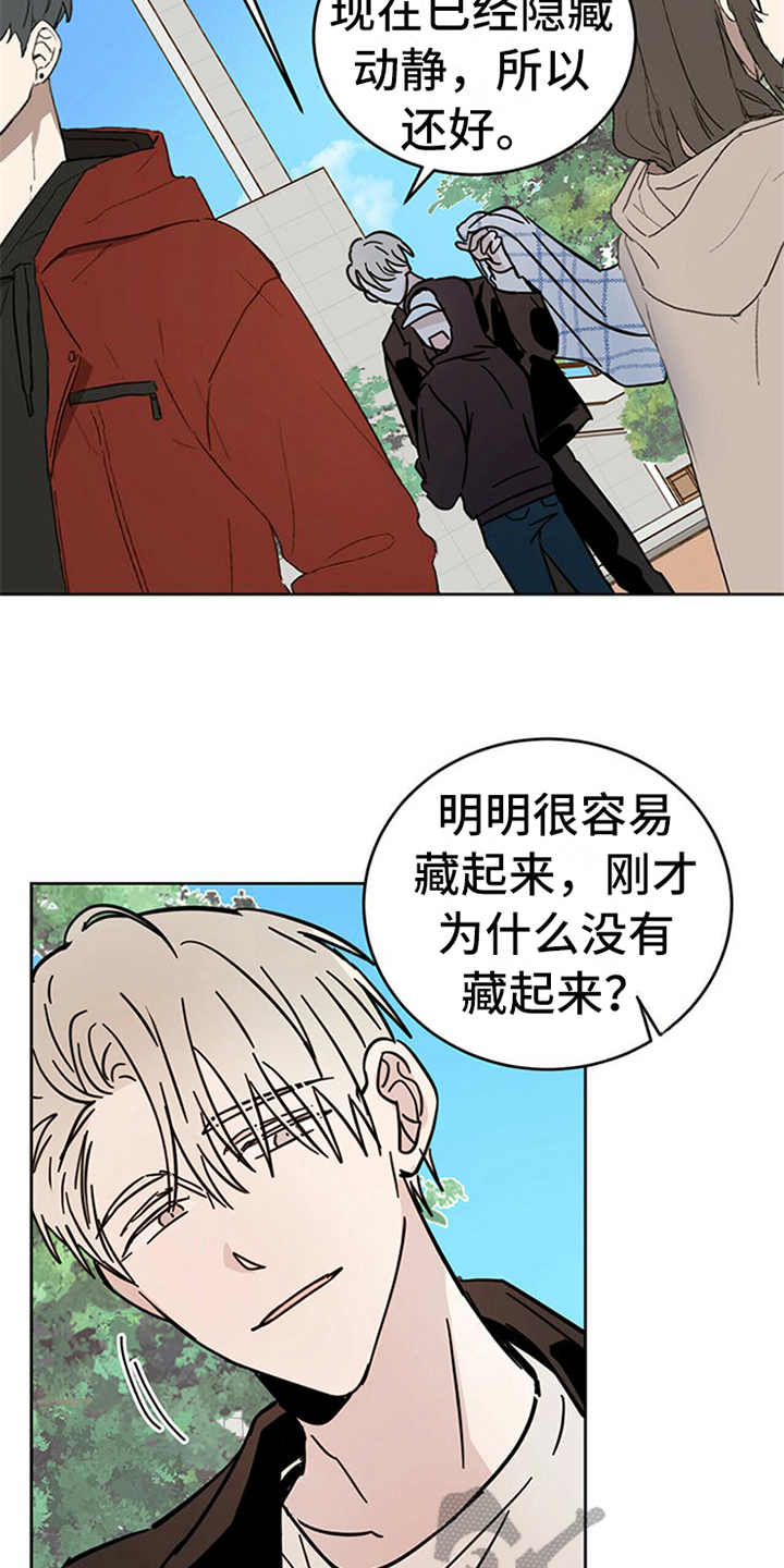 第11章：不是人13