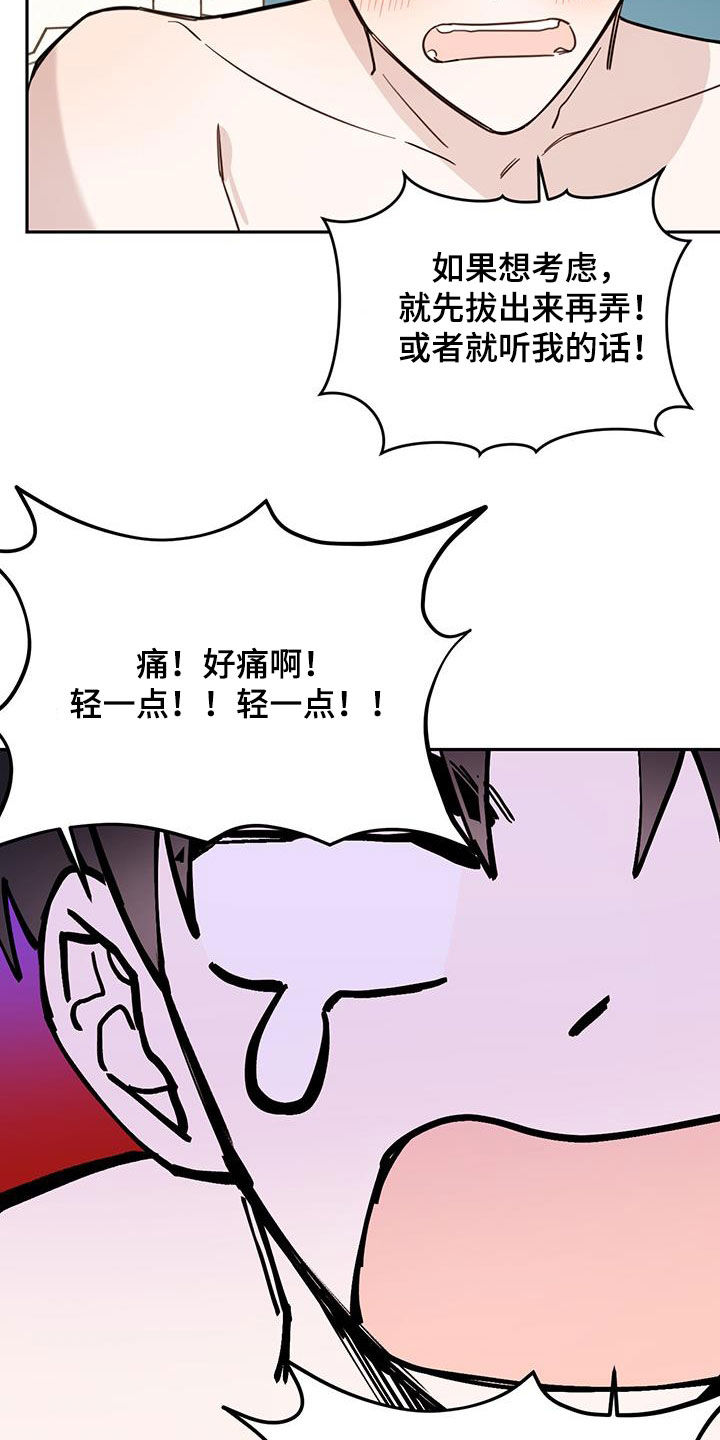 第67章：【第二季】不一样12