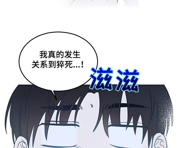 第69章：【第二季】惊醒9