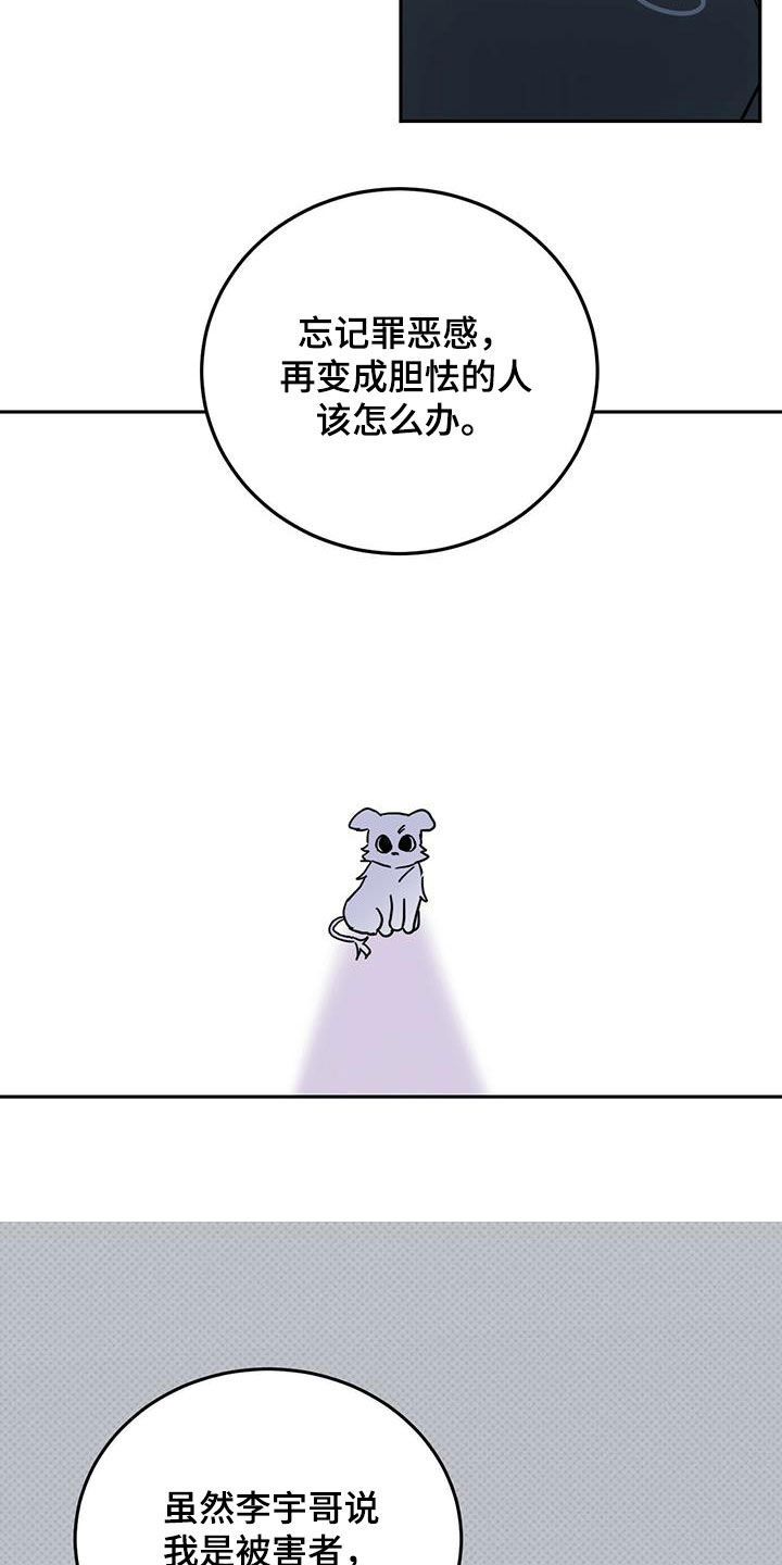 第45章：罪恶感5