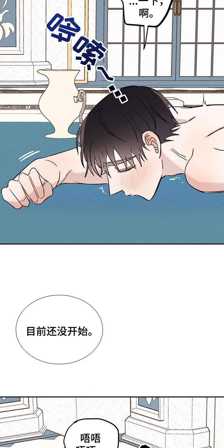 第66章：【第二季】容易受骗17