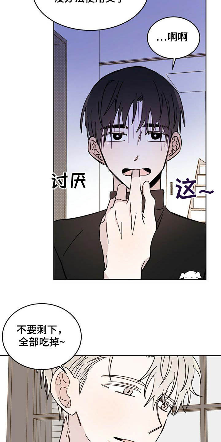 第23章：右臂21