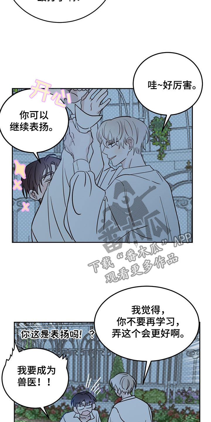 第75章：【第二季】醒来19