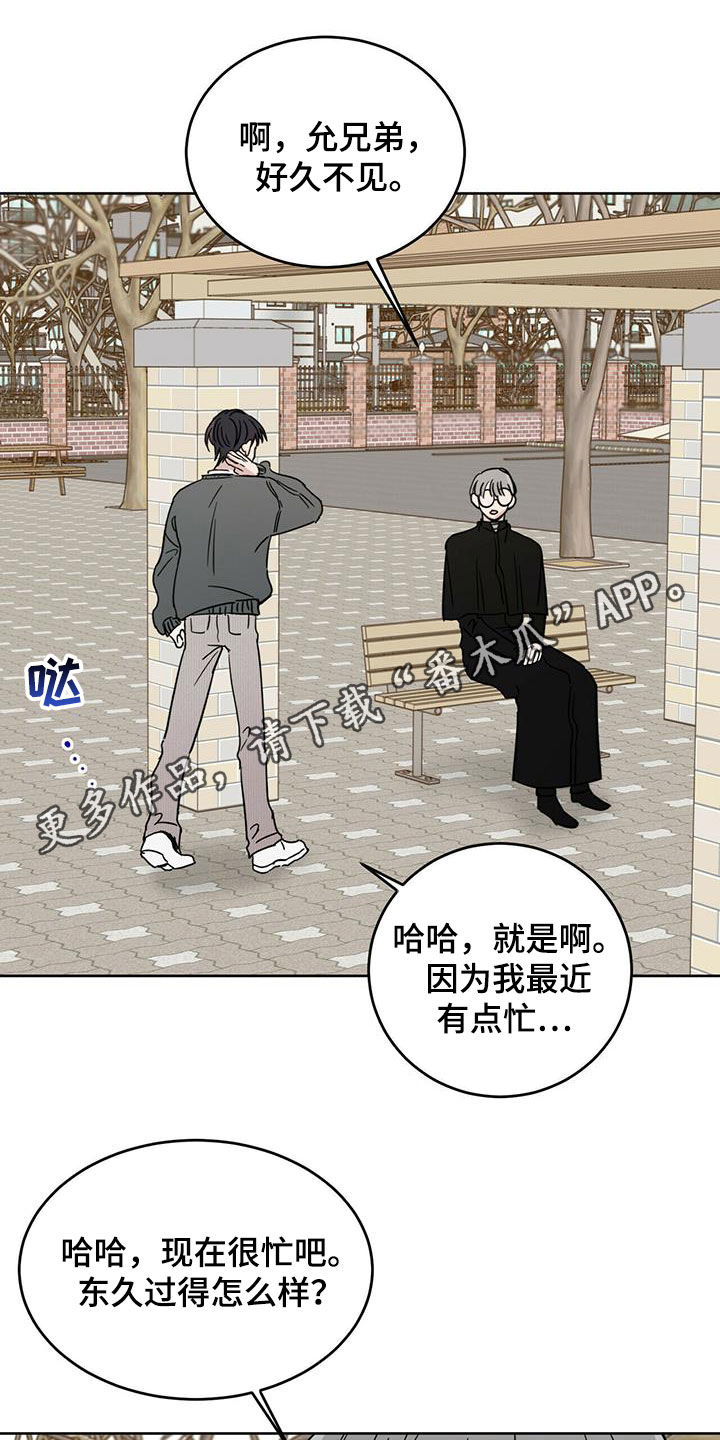 第41章：私事0