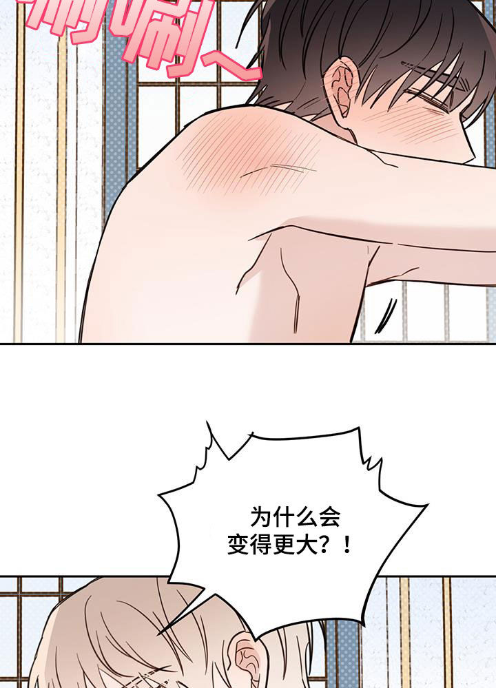 第67章：【第二季】不一样15