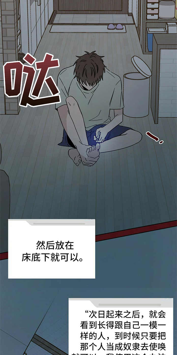 第10章：惹事17