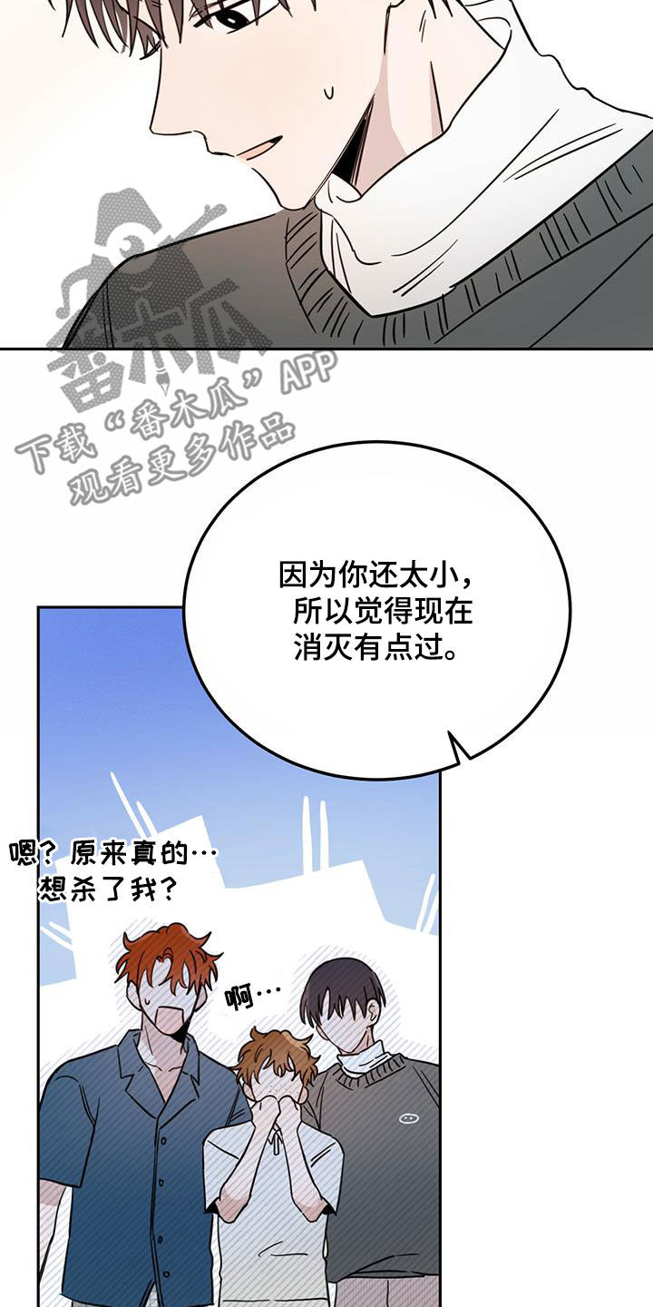 第44章：消除记忆13