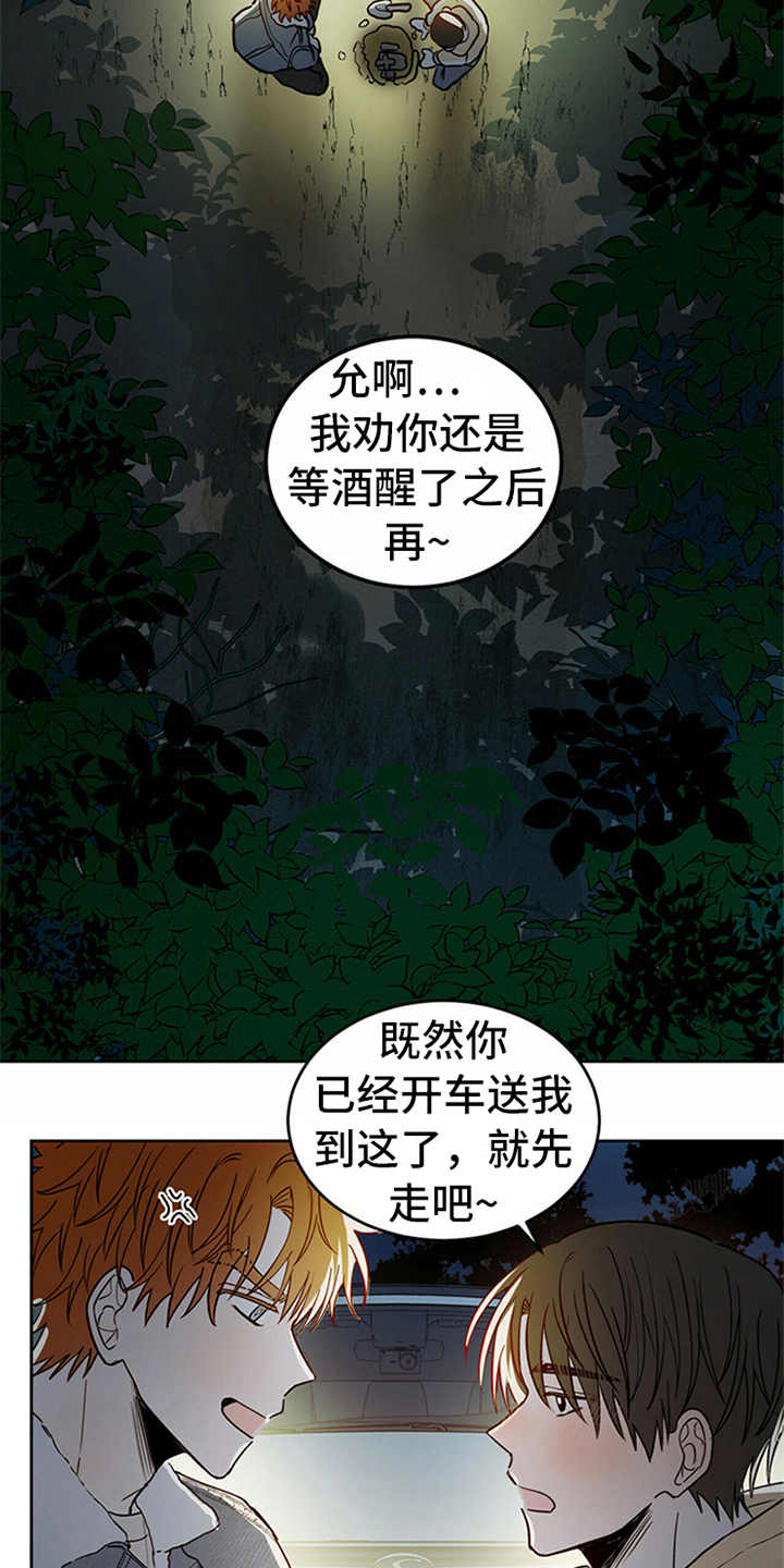 第2章：传说16
