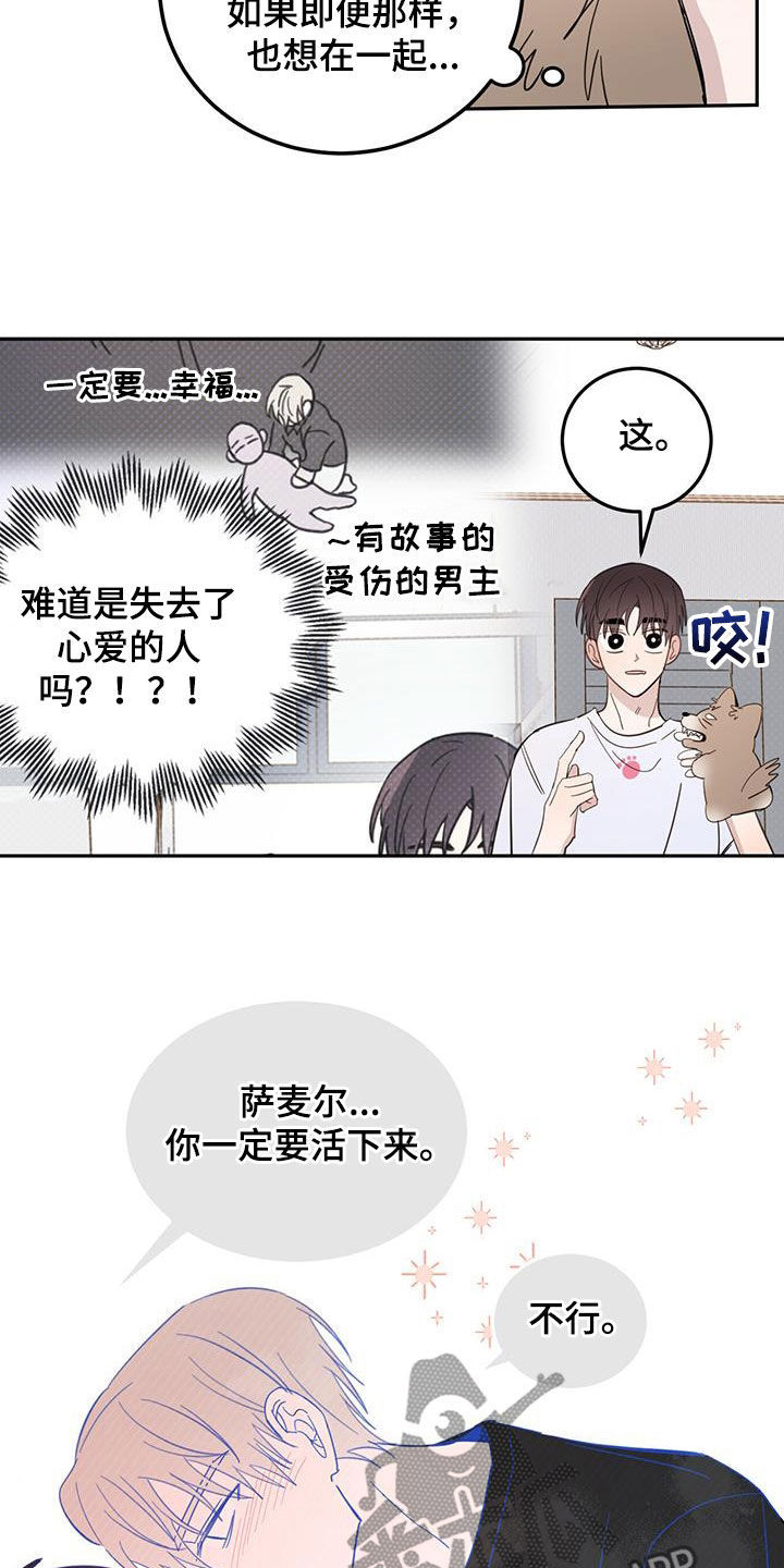 第76章：【第二季】王子12