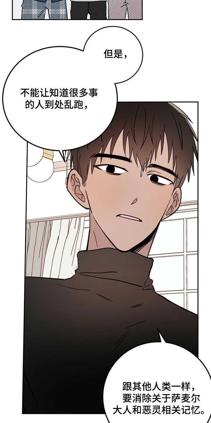 第44章：消除记忆14