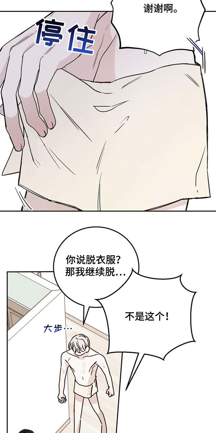 第46章：10个盖章5
