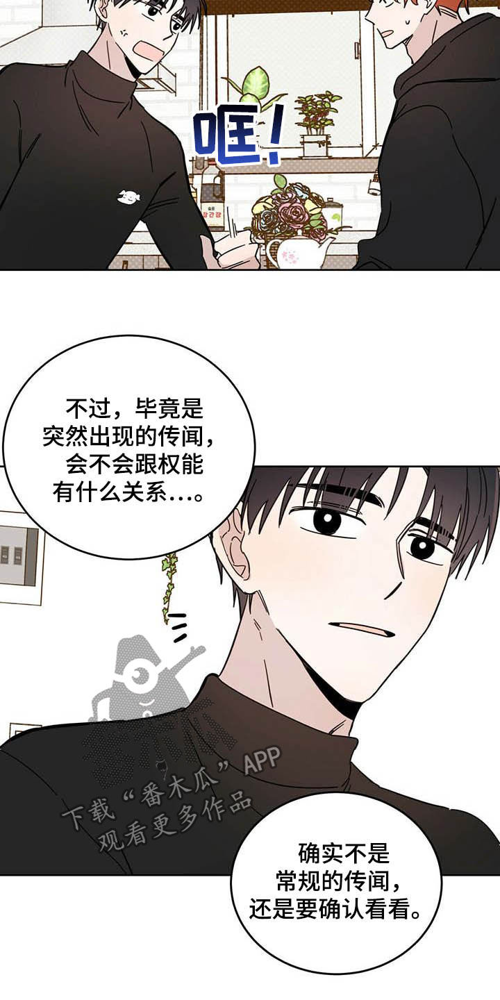第24章：宠物捉迷藏17