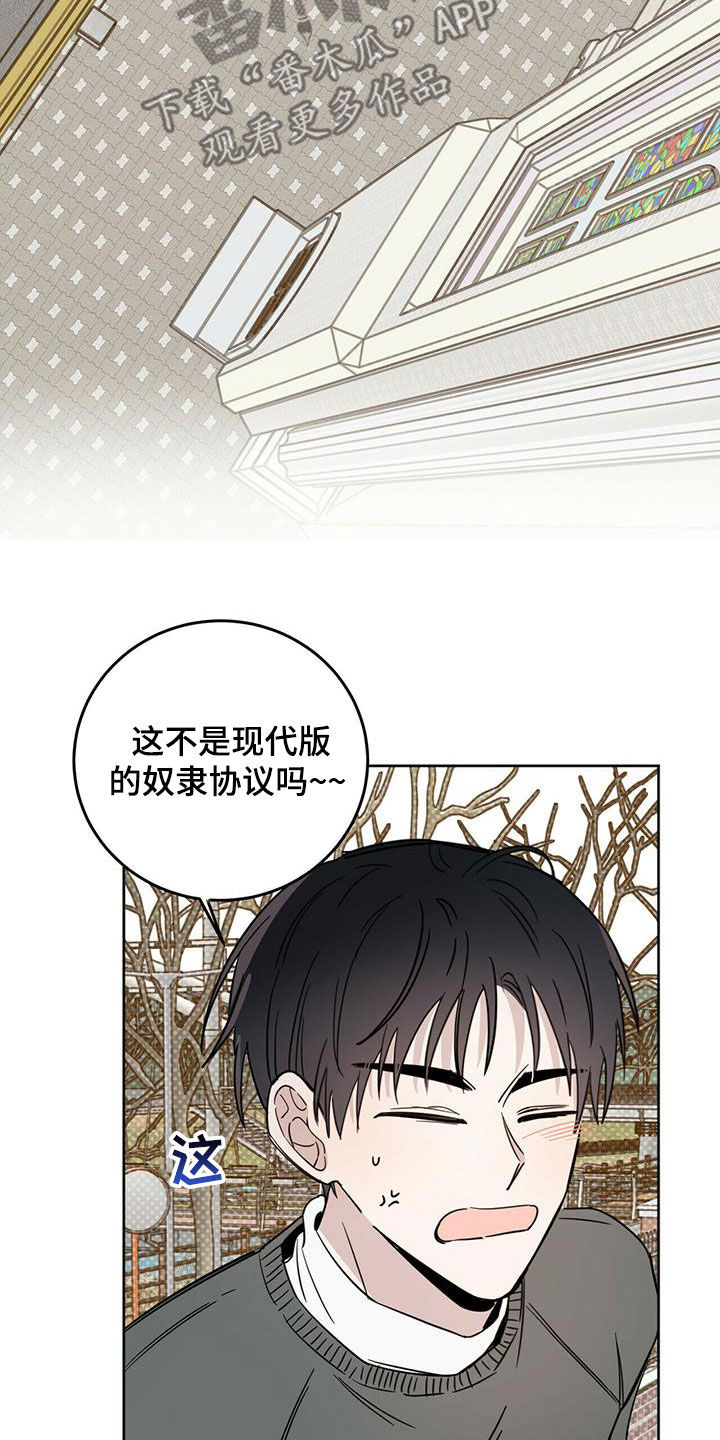 第40章：现代奴隶25