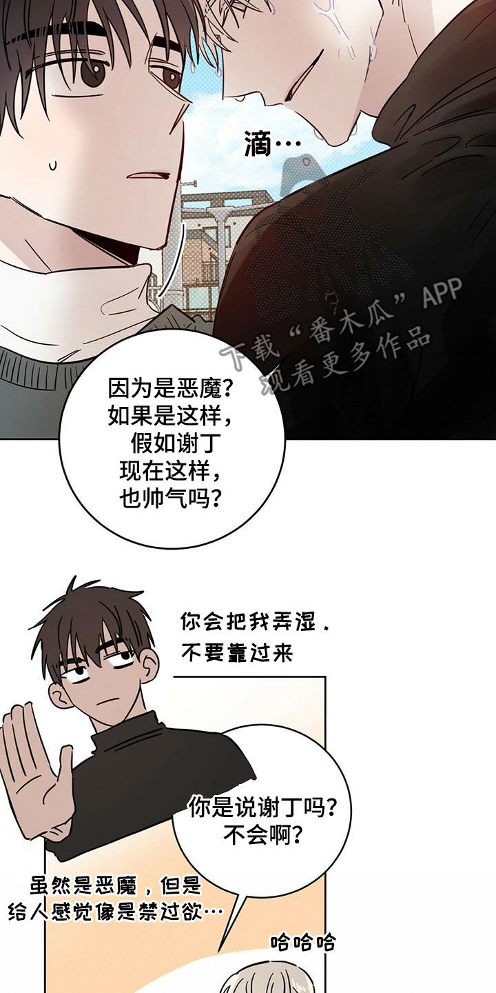第42章：做好事7