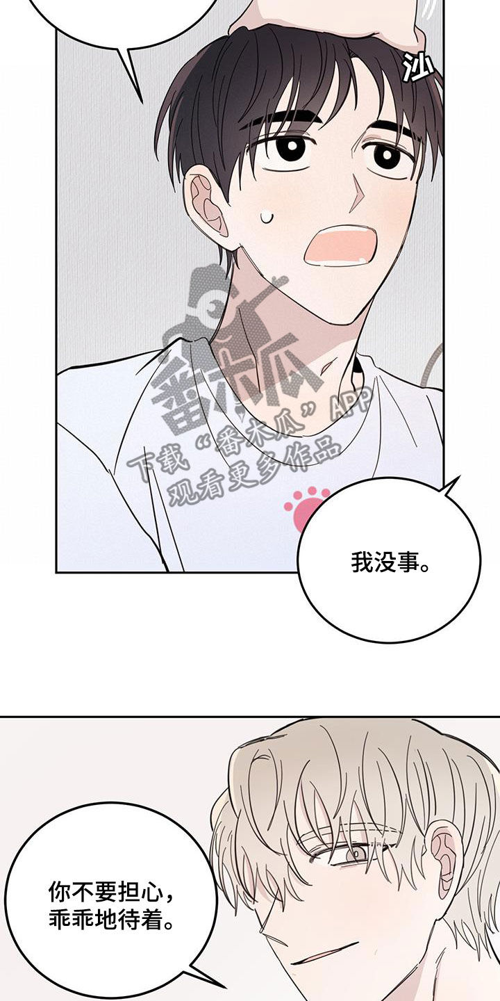 第77章：【第二季】紧急状况15