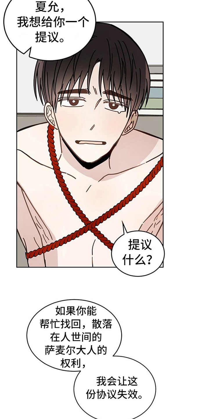 第6章：神的祝福16