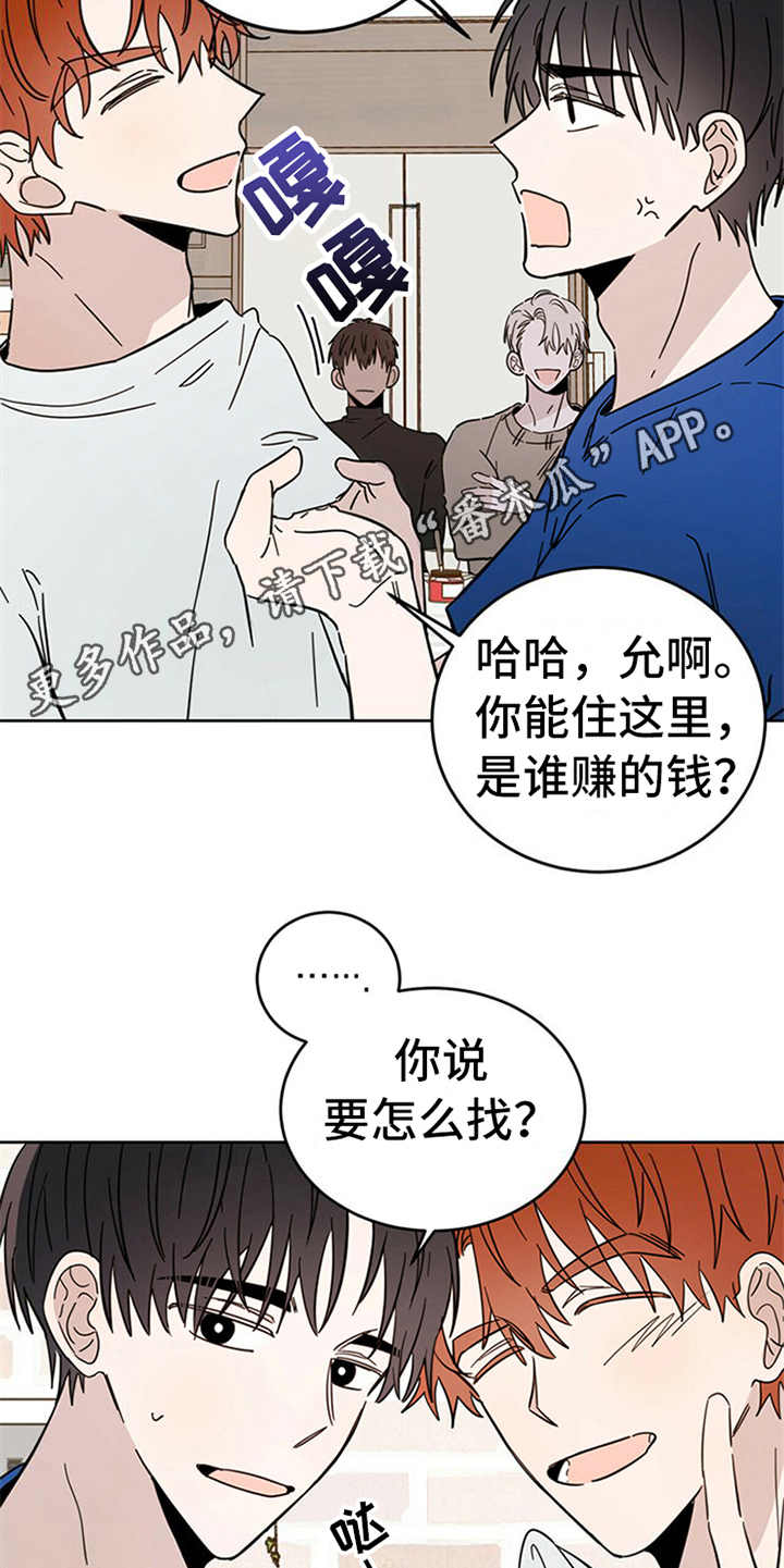 第8章：权利碎片10