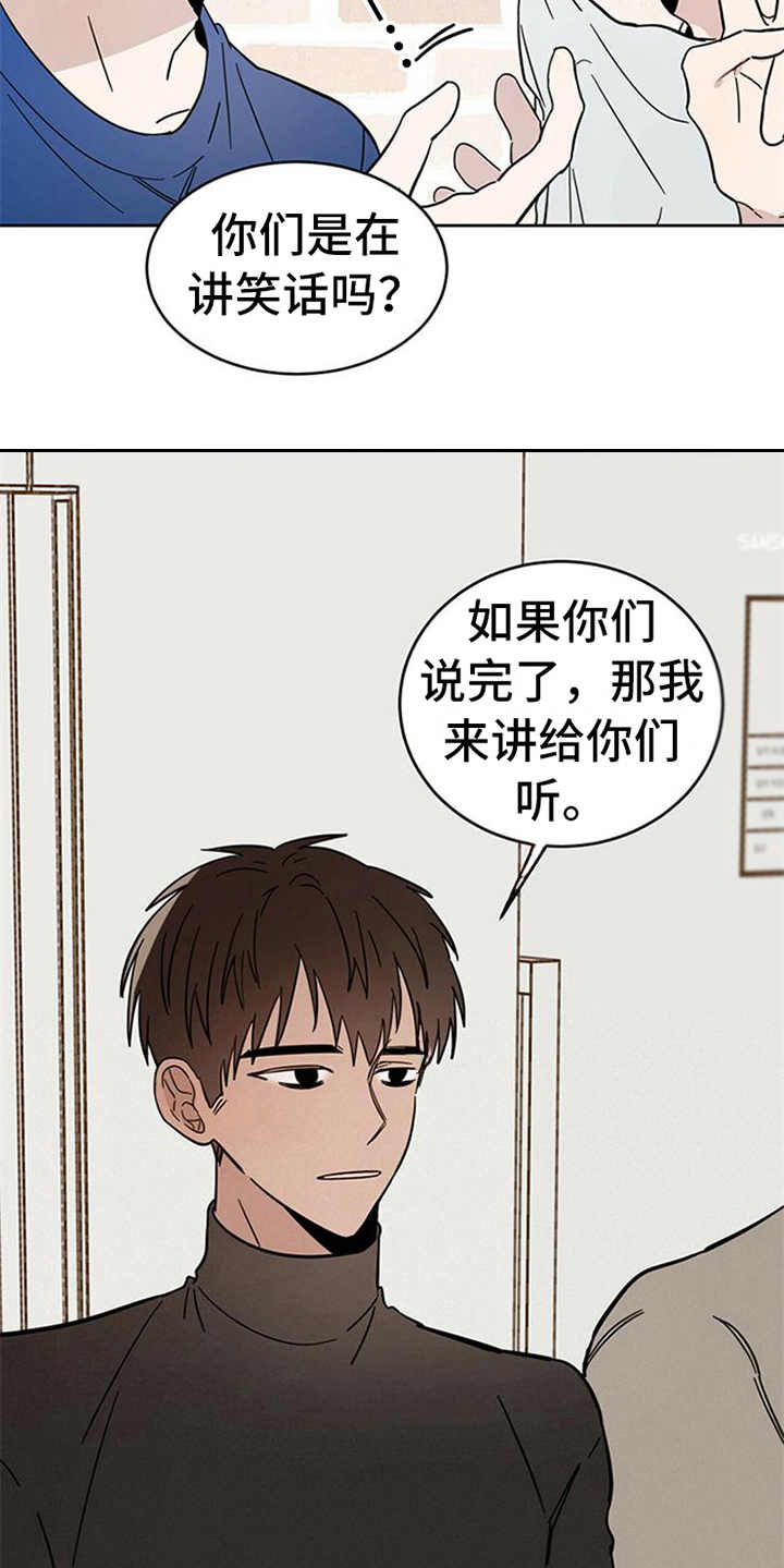 第8章：权利碎片11