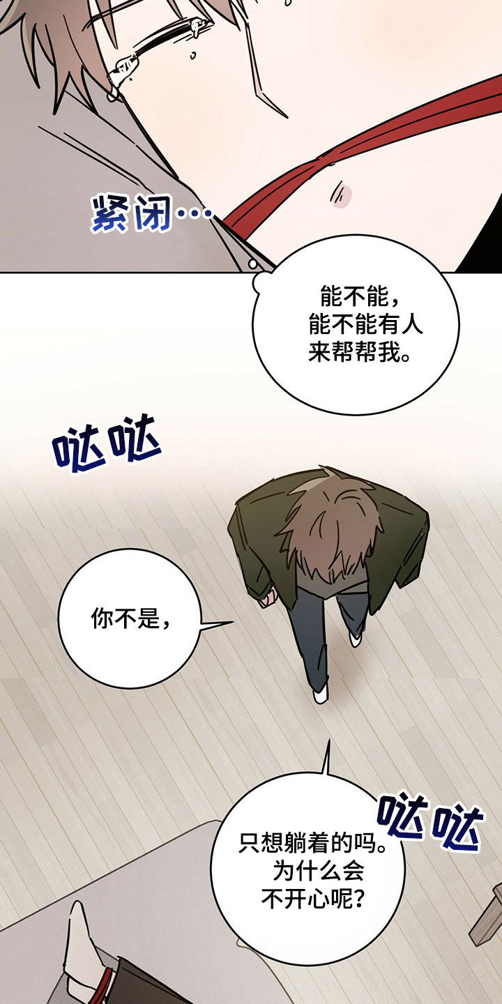 第15章：大嘴巴8
