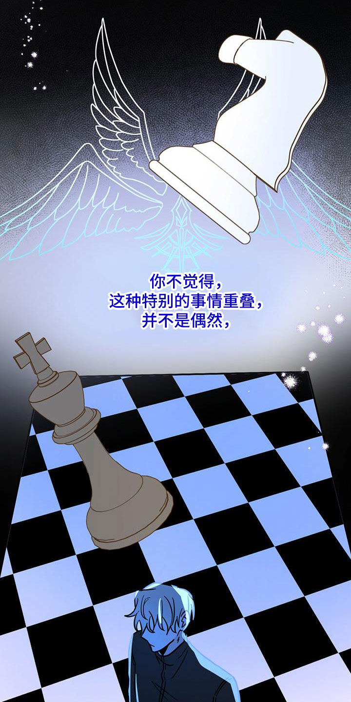 第53章：不是偶然16