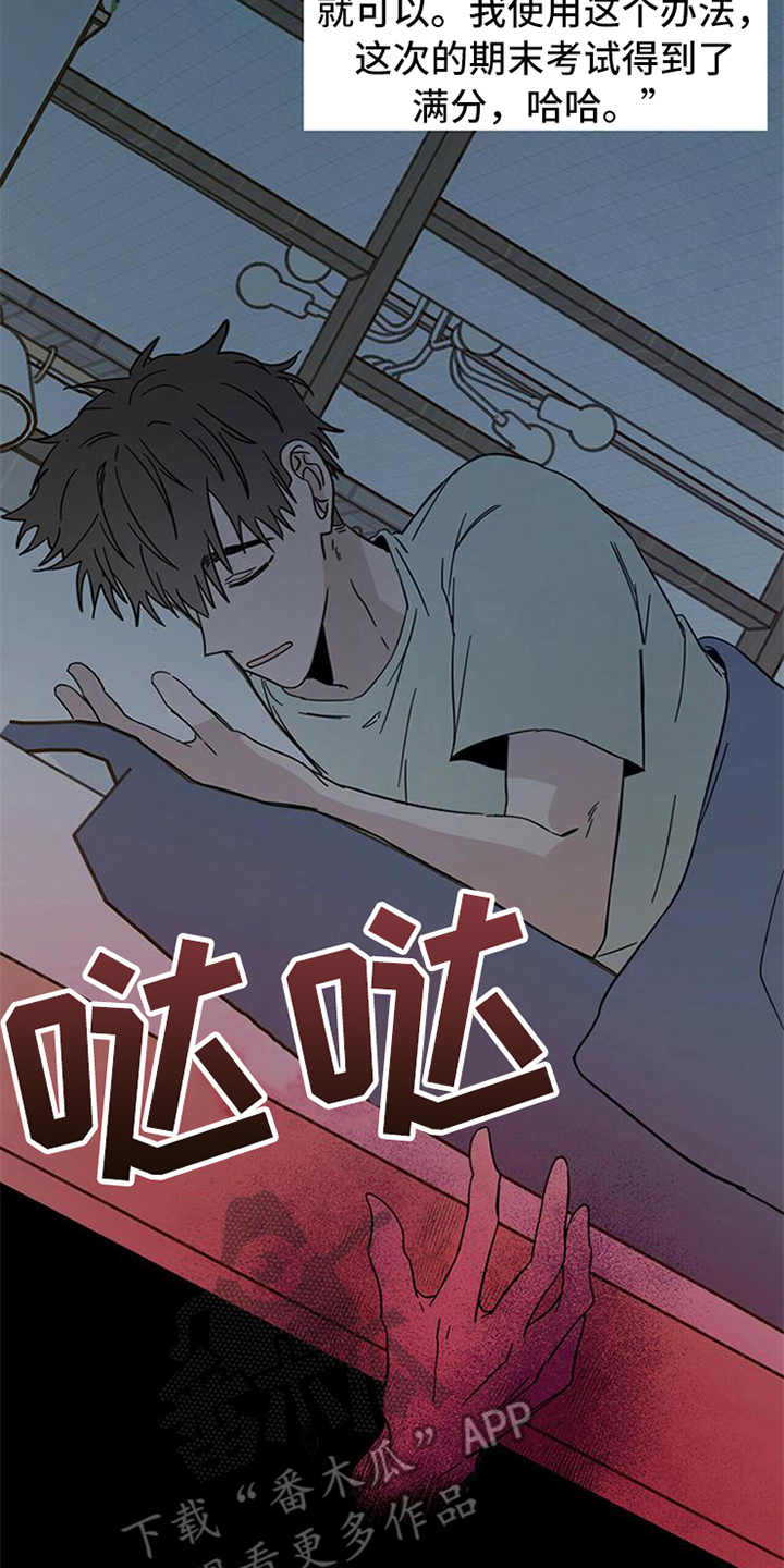 第10章：惹事18