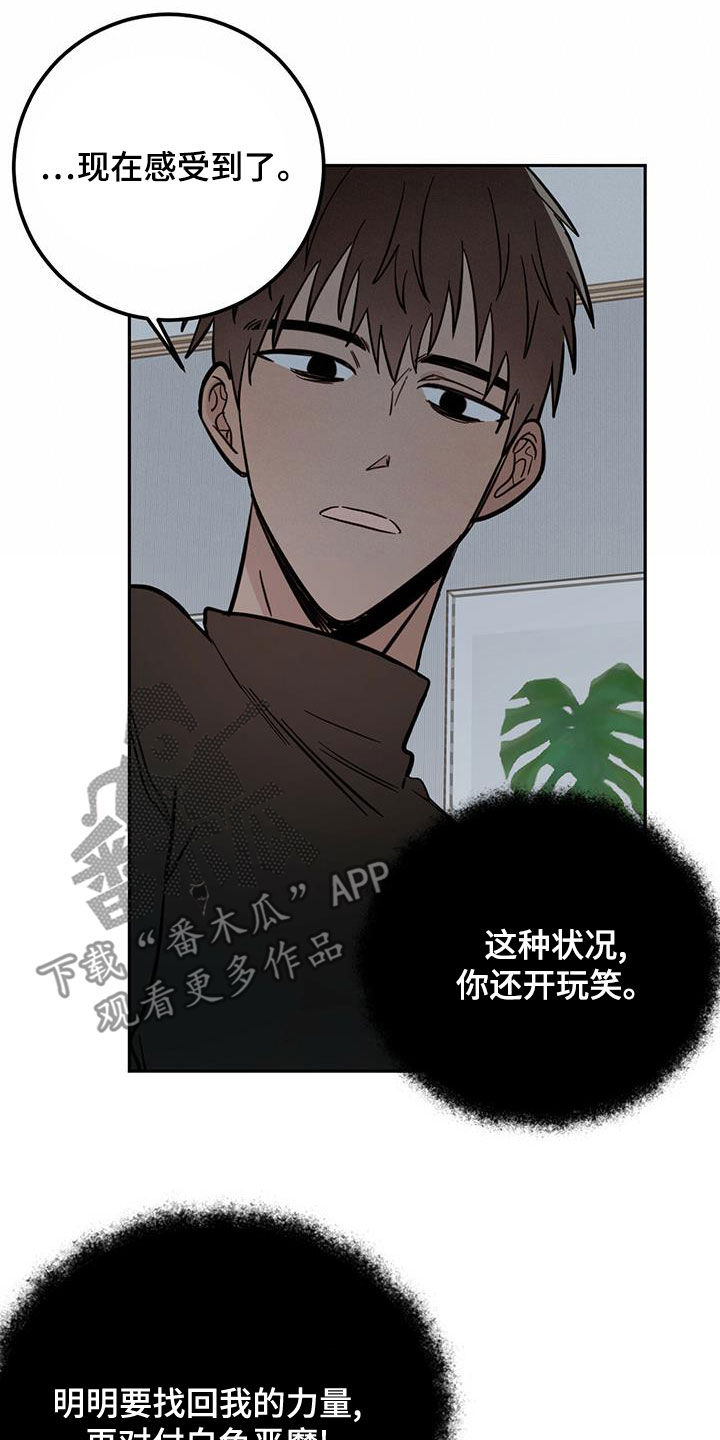 第58章：祭品16