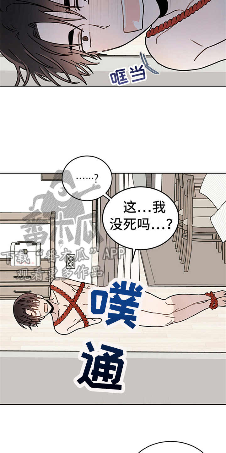 第5章：贡献灵魂14