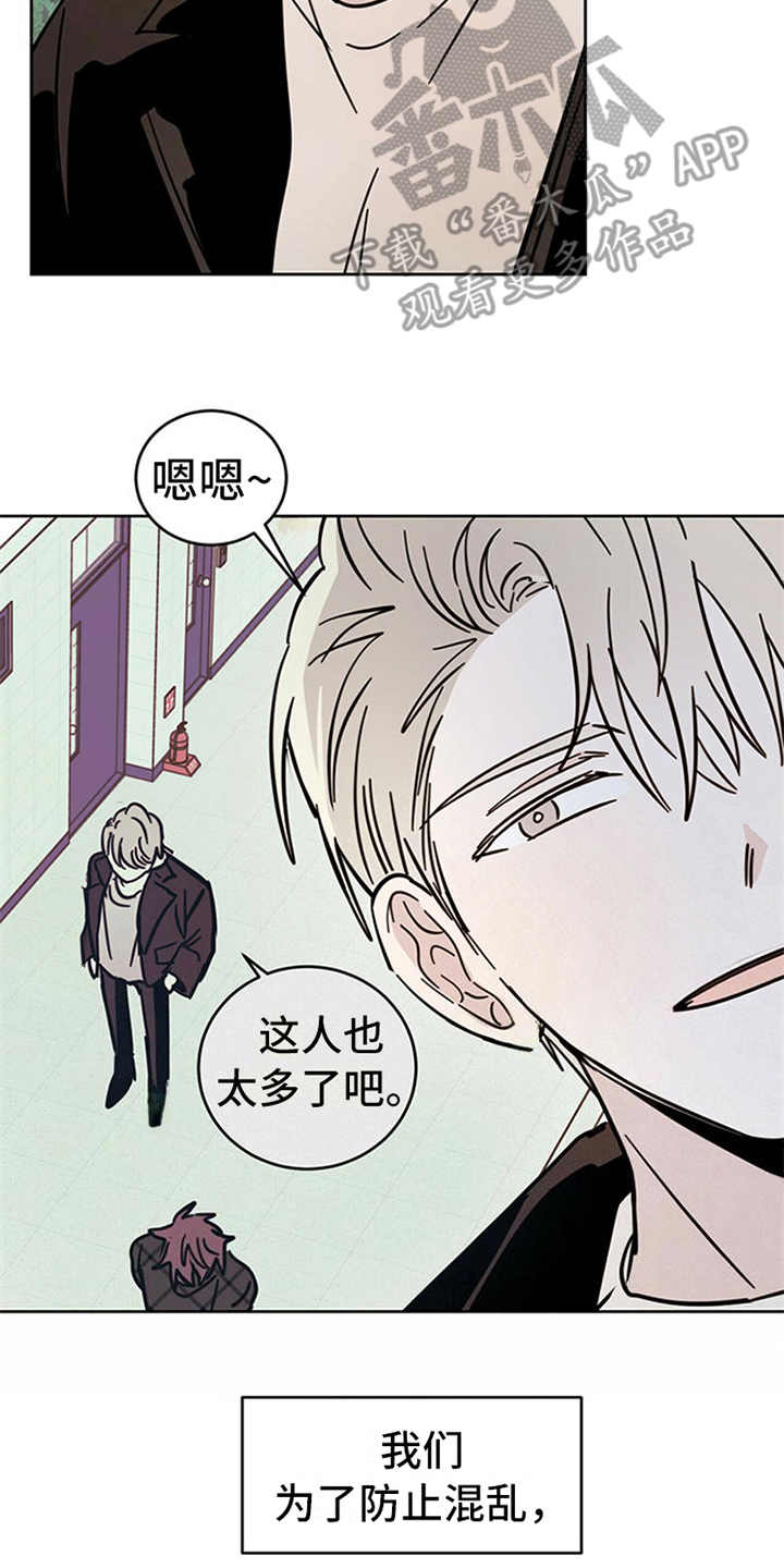 第11章：不是人14