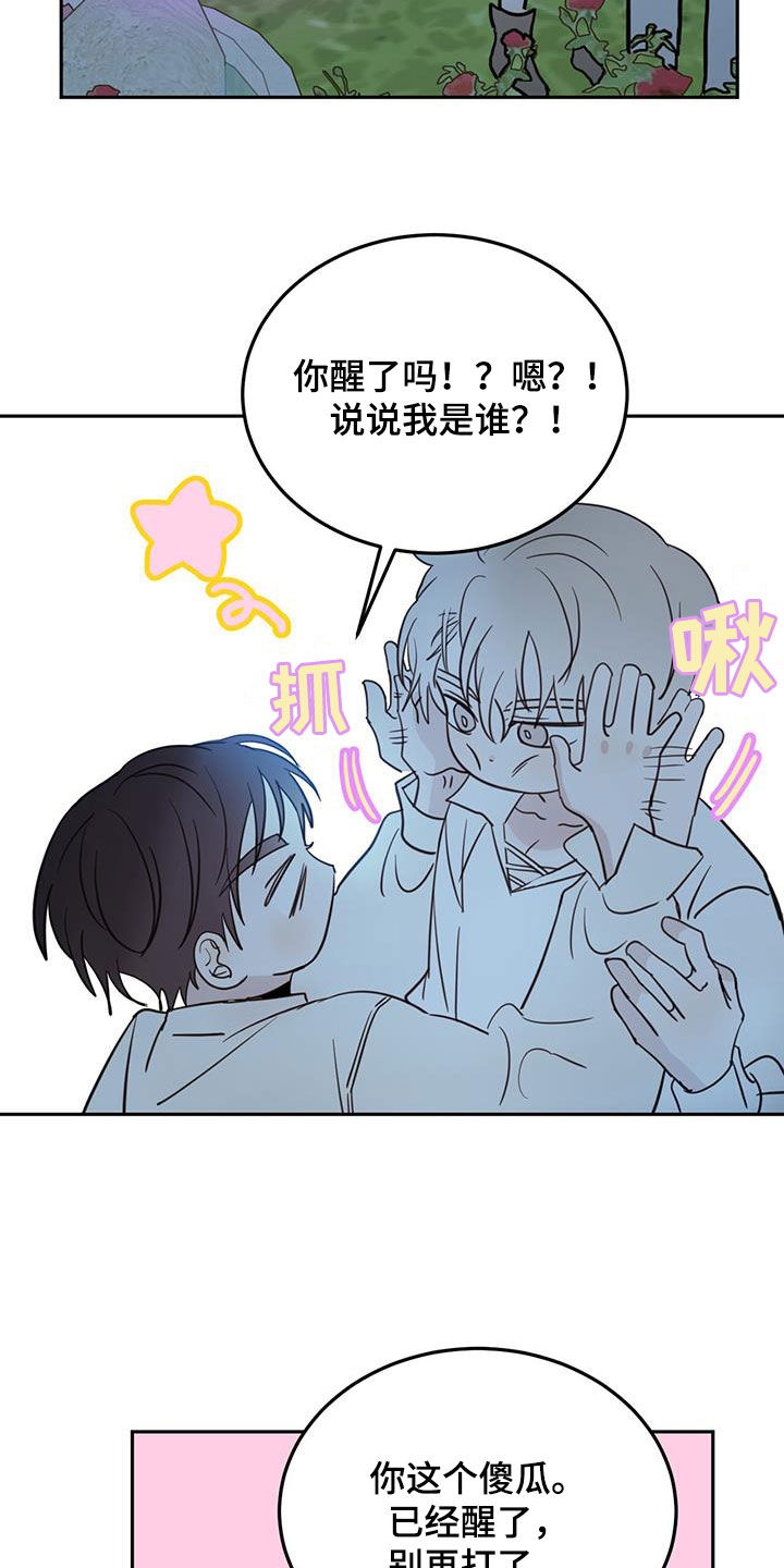 第75章：【第二季】醒来16