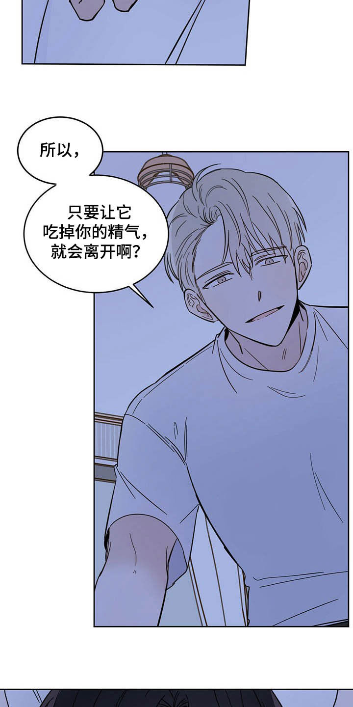 第13章：寄生虫16