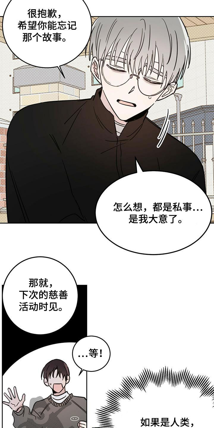 第41章：私事16