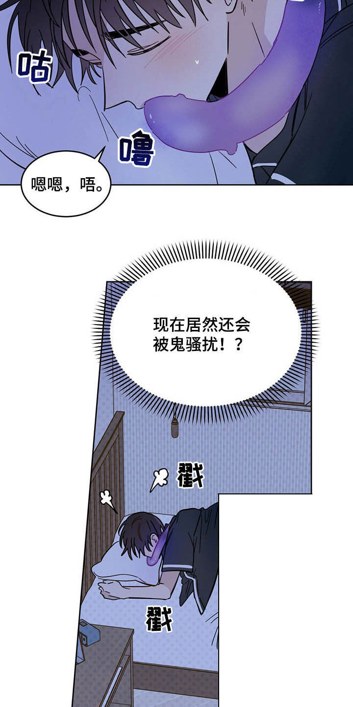 第13章：寄生虫7