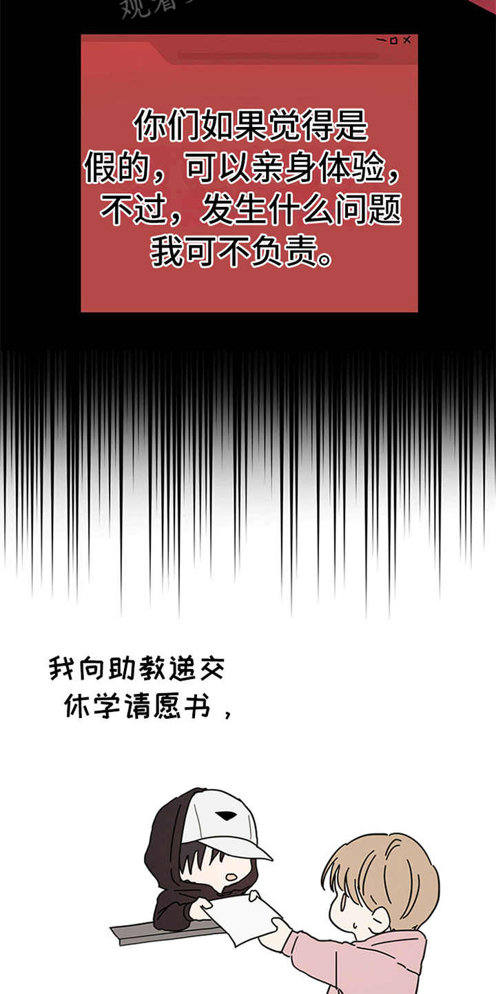 第10章：惹事19
