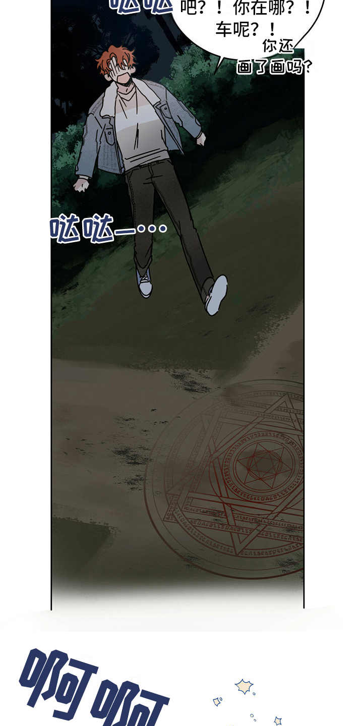 第3章：召唤仪式15
