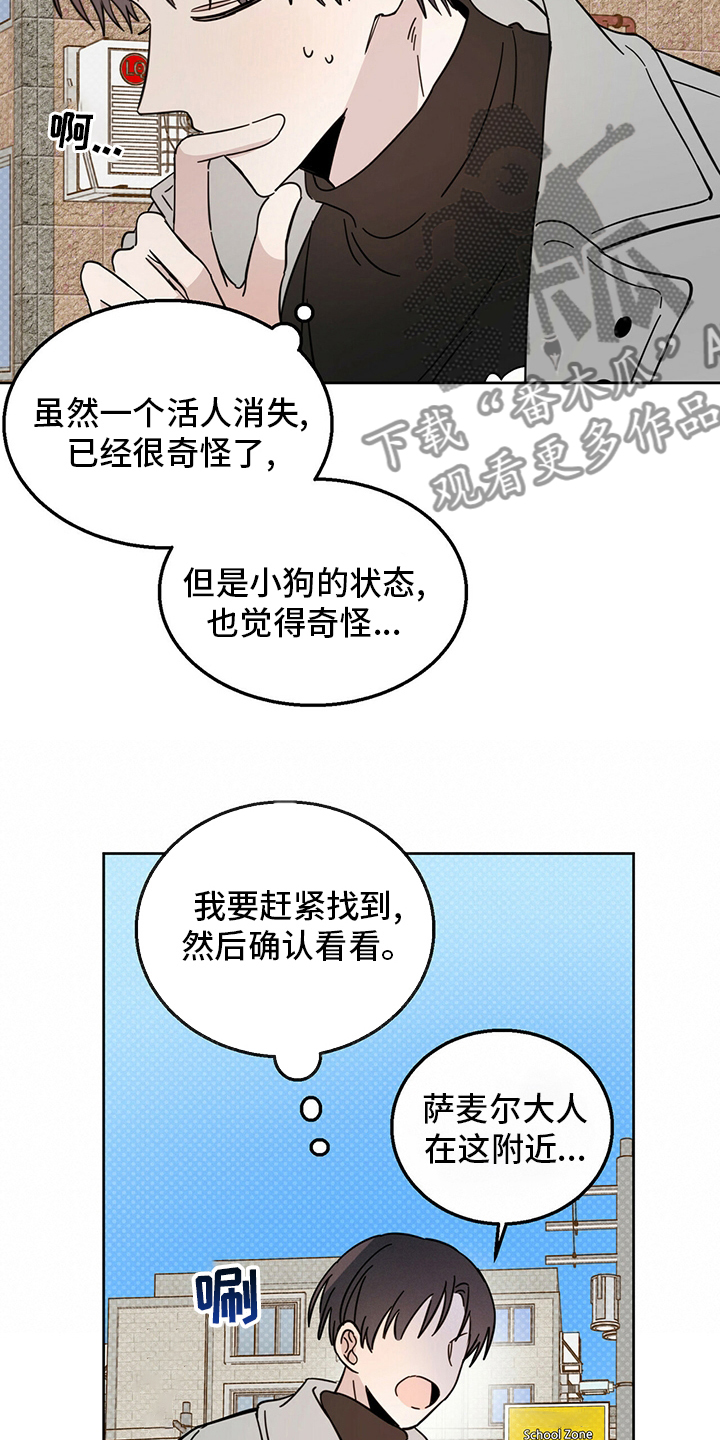 第26章：小狗18