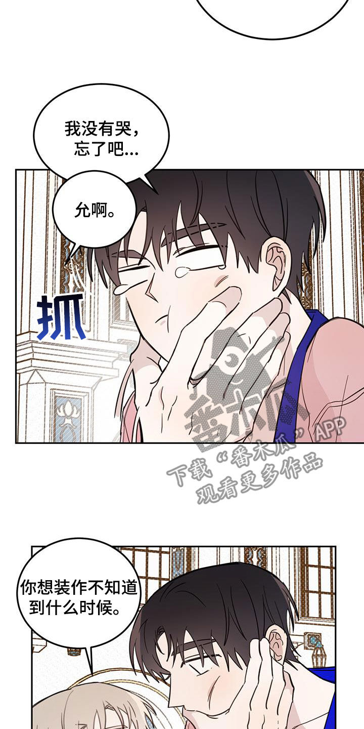 第66章：【第二季】容易受骗2