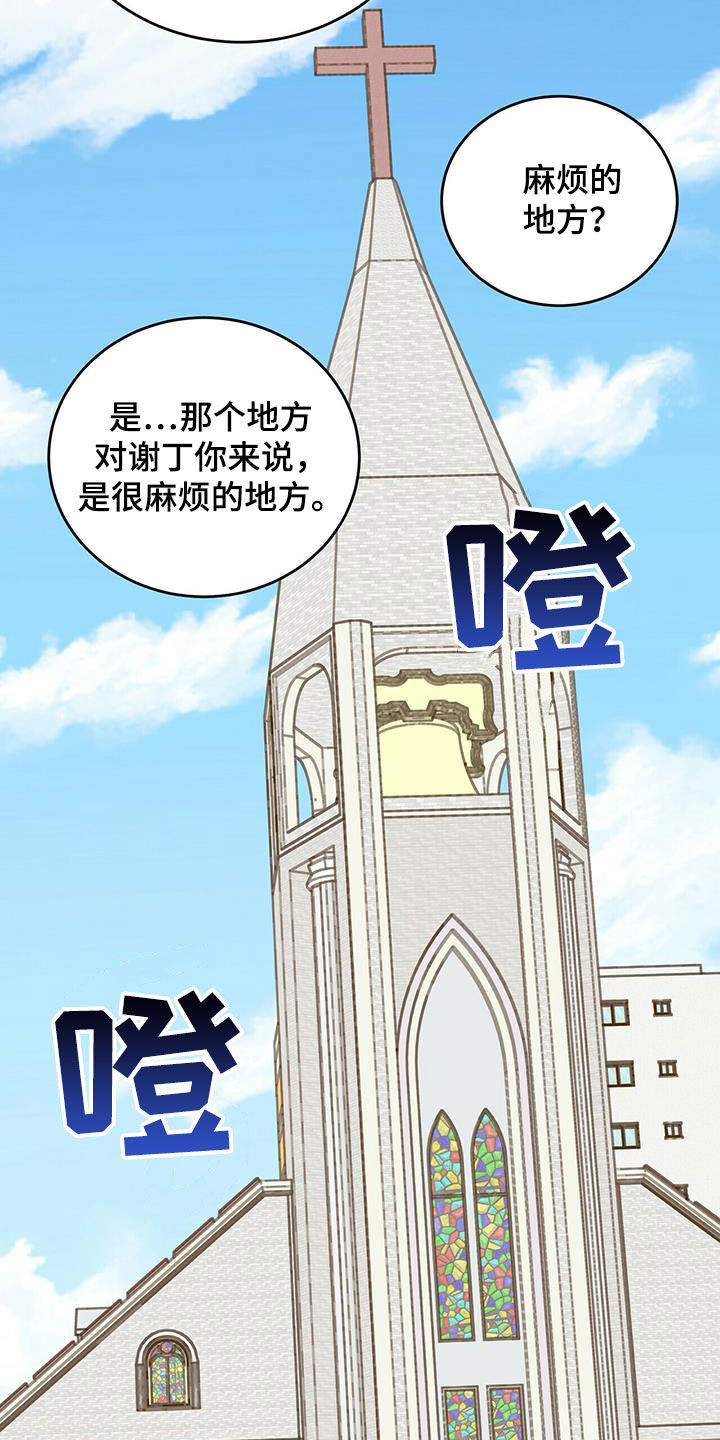 第40章：现代奴隶12