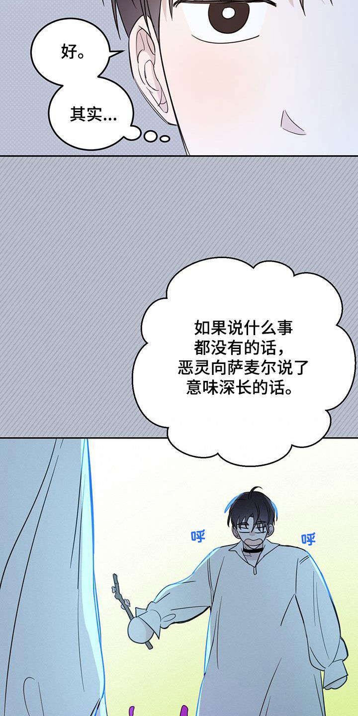 第76章：【第二季】王子6
