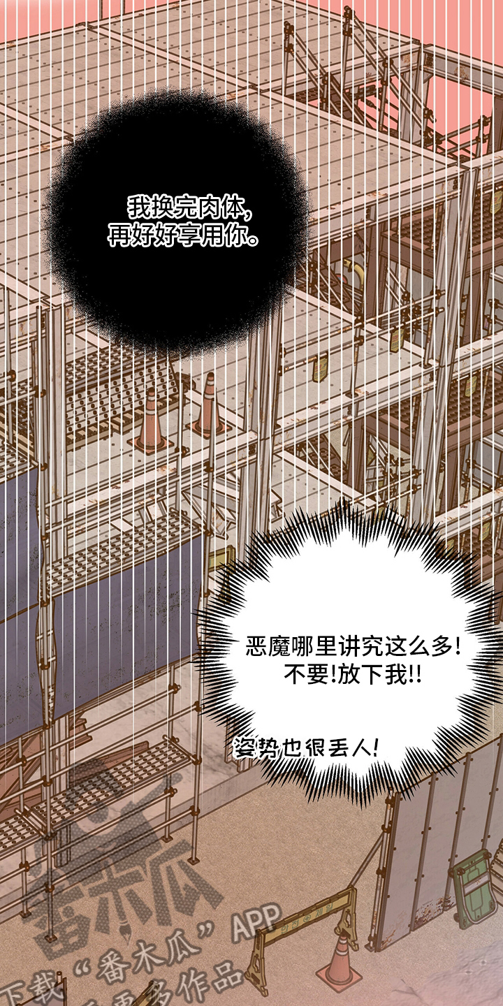 第29章：放心13
