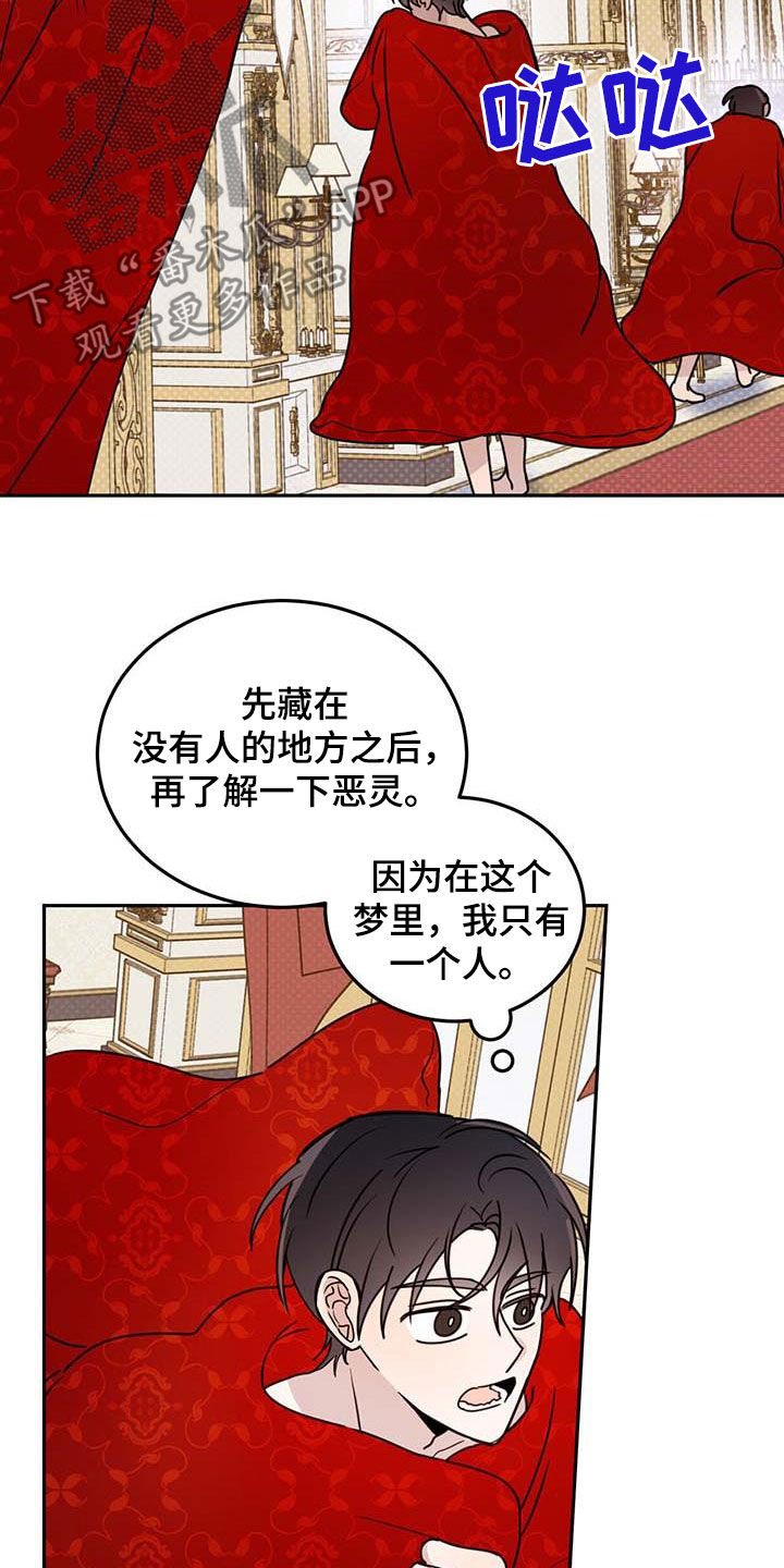 第62章：【第二季】这是犯罪8