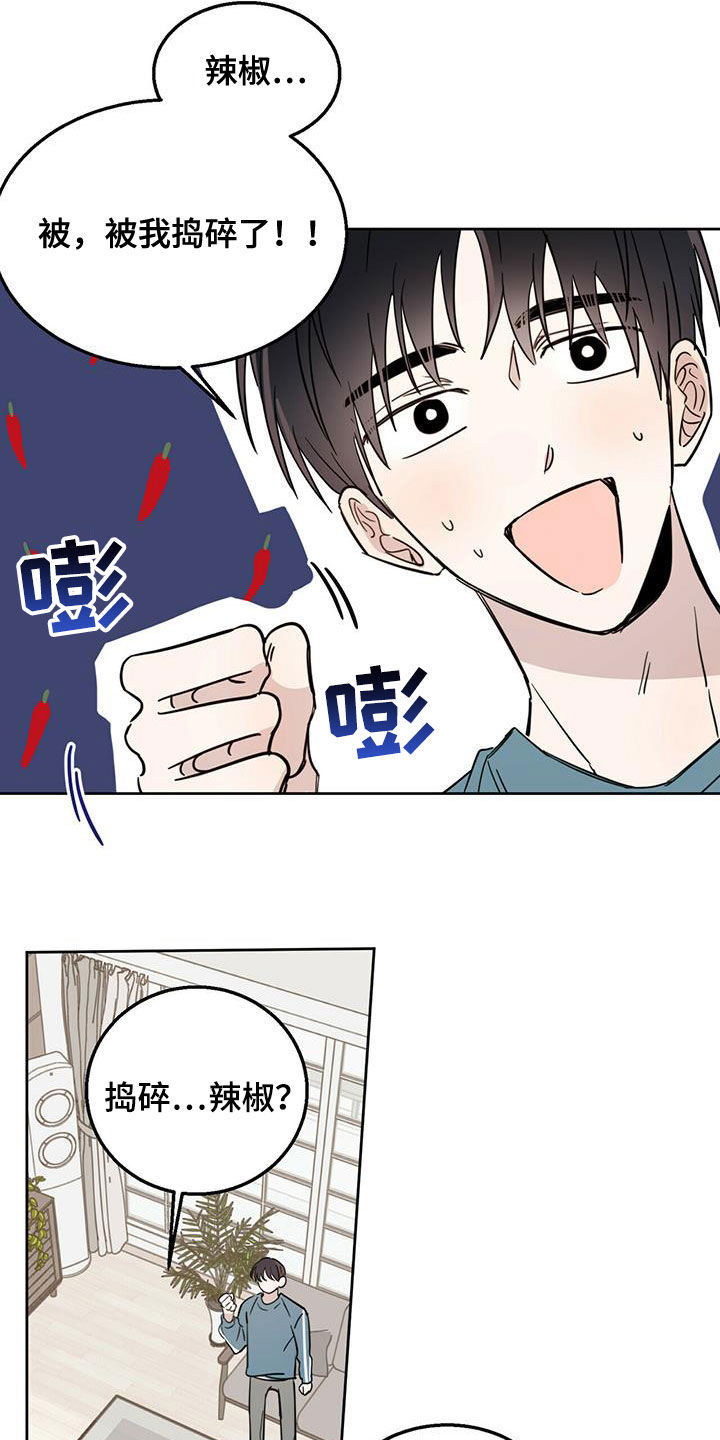 第38章：胡说八道11