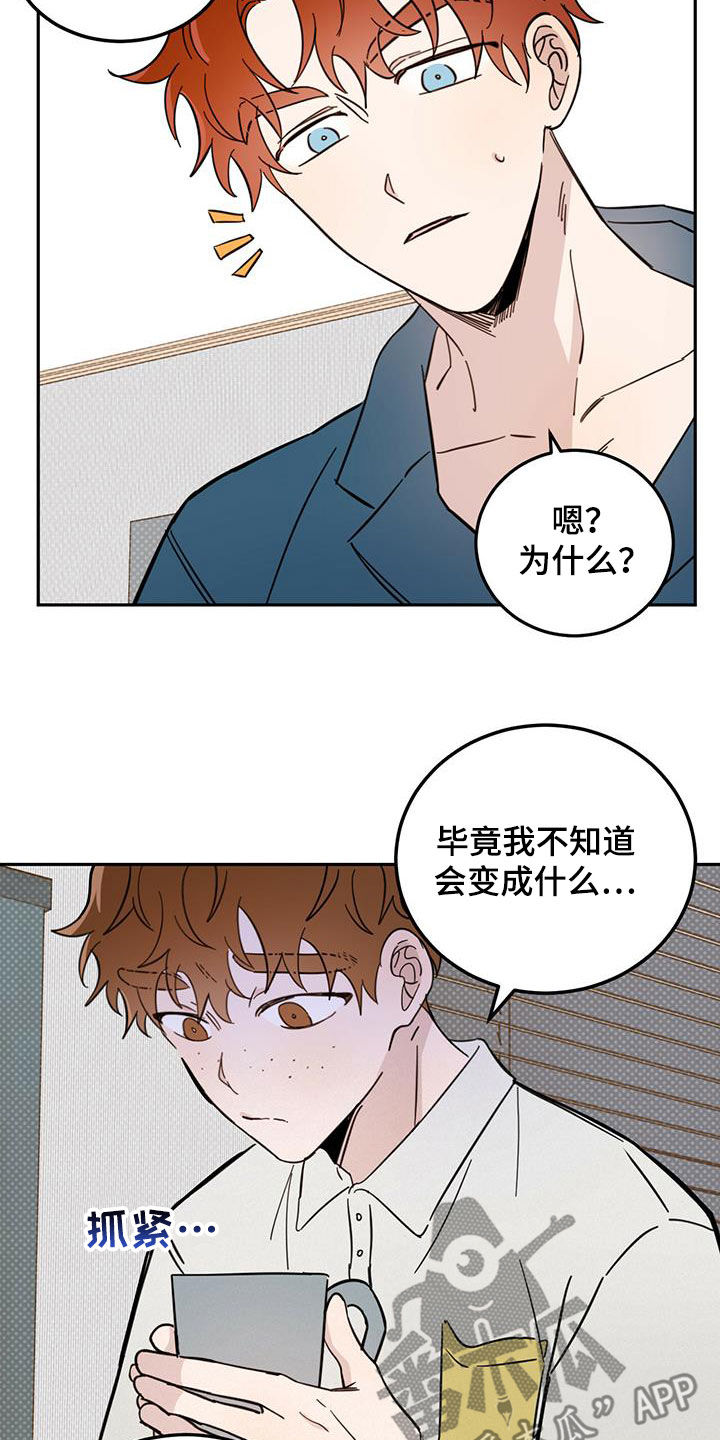 第44章：消除记忆5